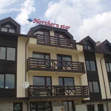 Northern Star Bansko Luaran gambar